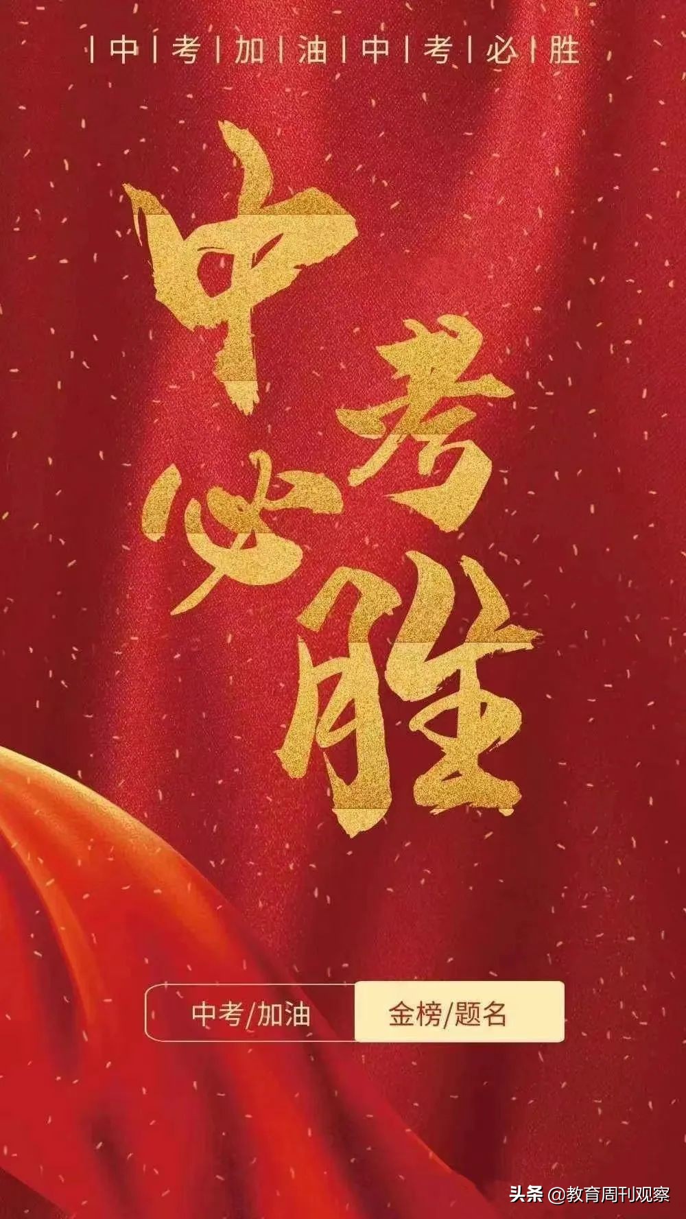 忻州市北方中學(xué)2022年初三畢業(yè)典禮(圖41) 忻州市北方中學(xué)2022年初三畢業(yè)典禮(圖41)