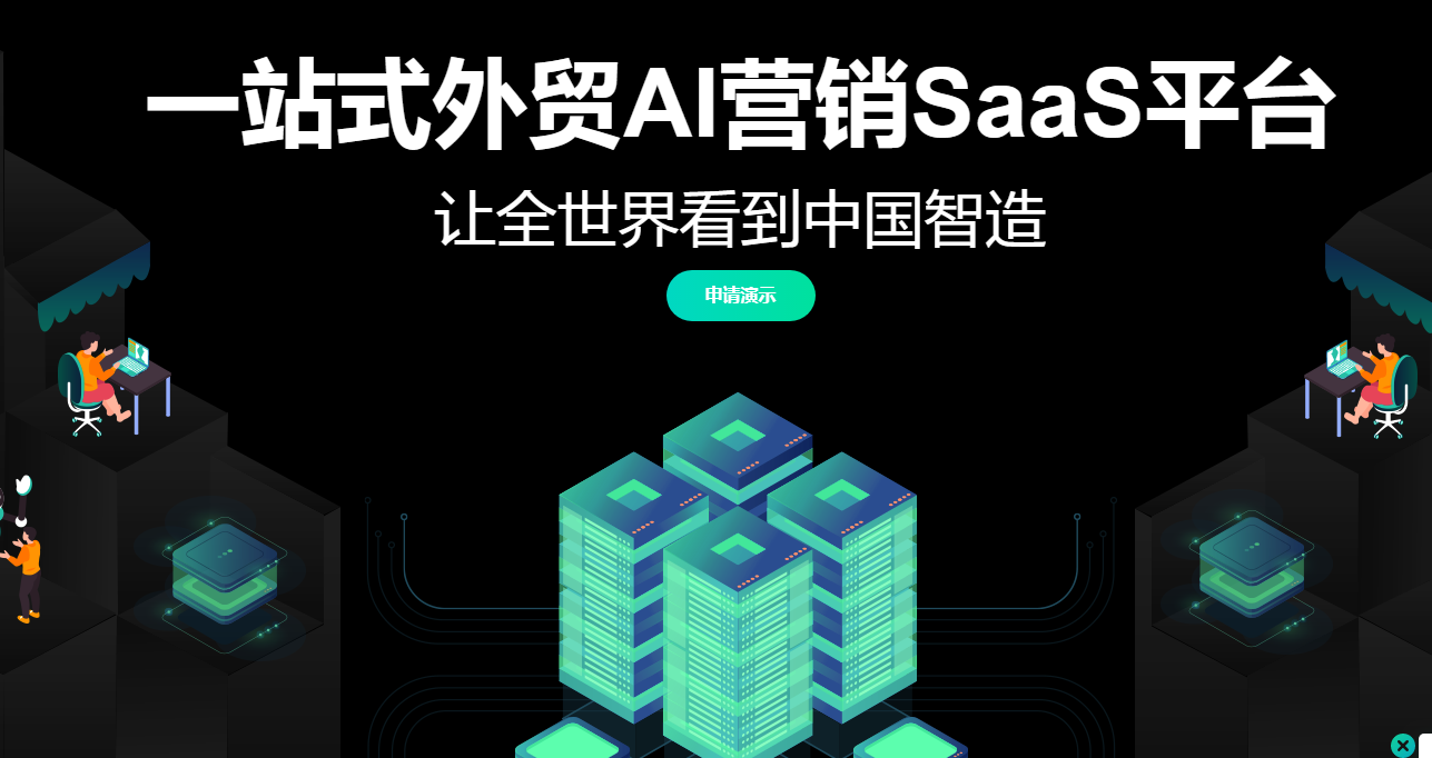 跨境电商怎么做？恒生数据帮您连接全球用户