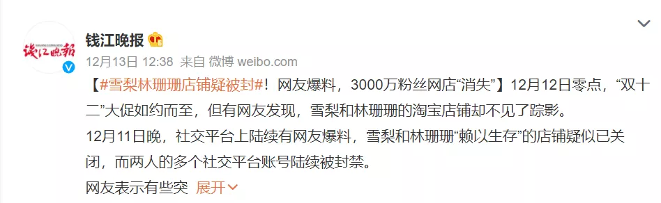 B站虚拟主播谎称被拐卖 账号遭封禁