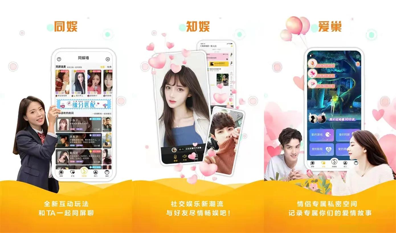 8個情侶必備的手機APP，每一個都甜到爆