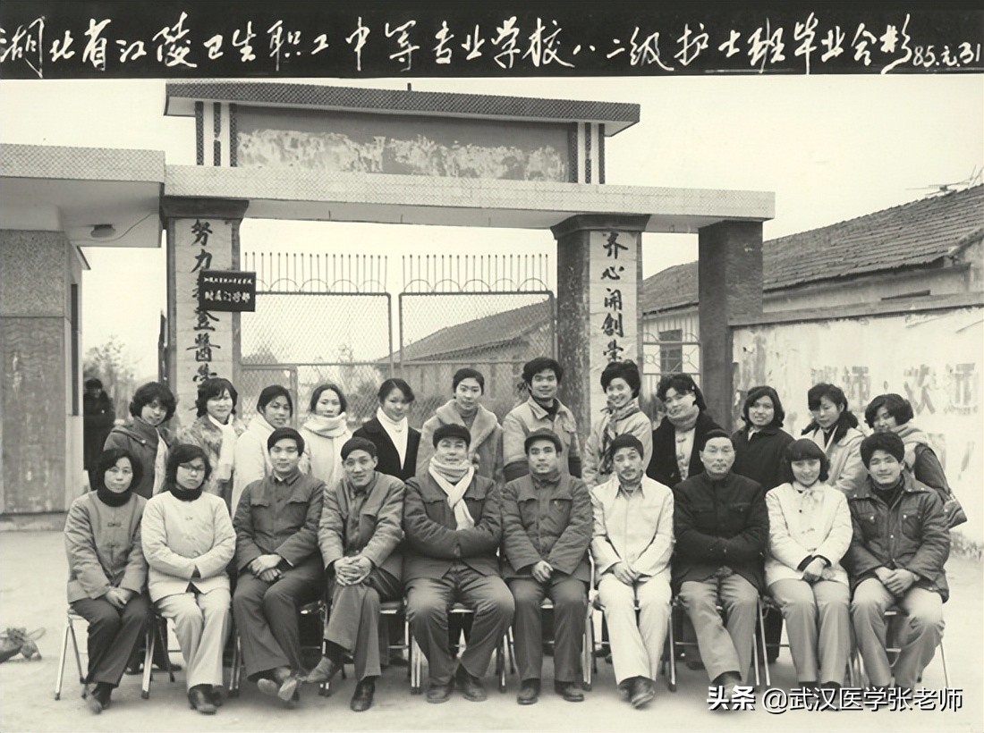 预科班录取临床医学院校—湖北中医药高等专科学校