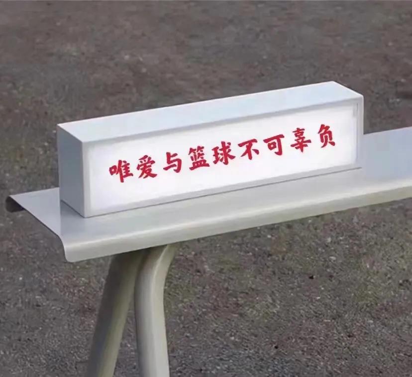 | 篮球文字朋友圈背景图