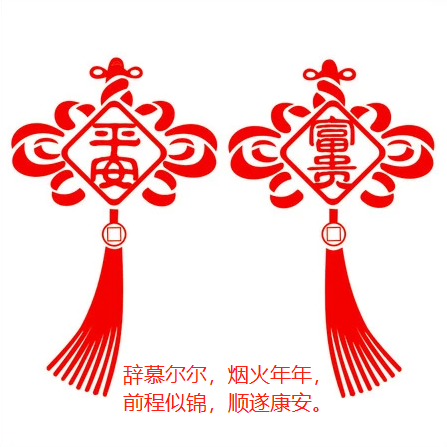 红红火火过大年，（代码）巧手编织中国结，分分钟惊艳你哦