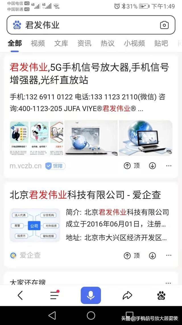 银行手机信号增强器-保证手机正常通话+4g5g上网「2022更新」