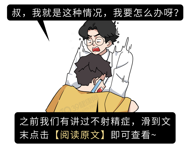 中国男性人均18cm？坚持越久越健康？别再自己骗自己了