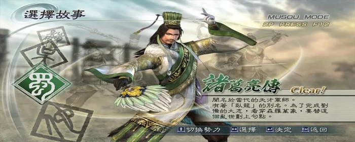 真三国无双5隐藏武器