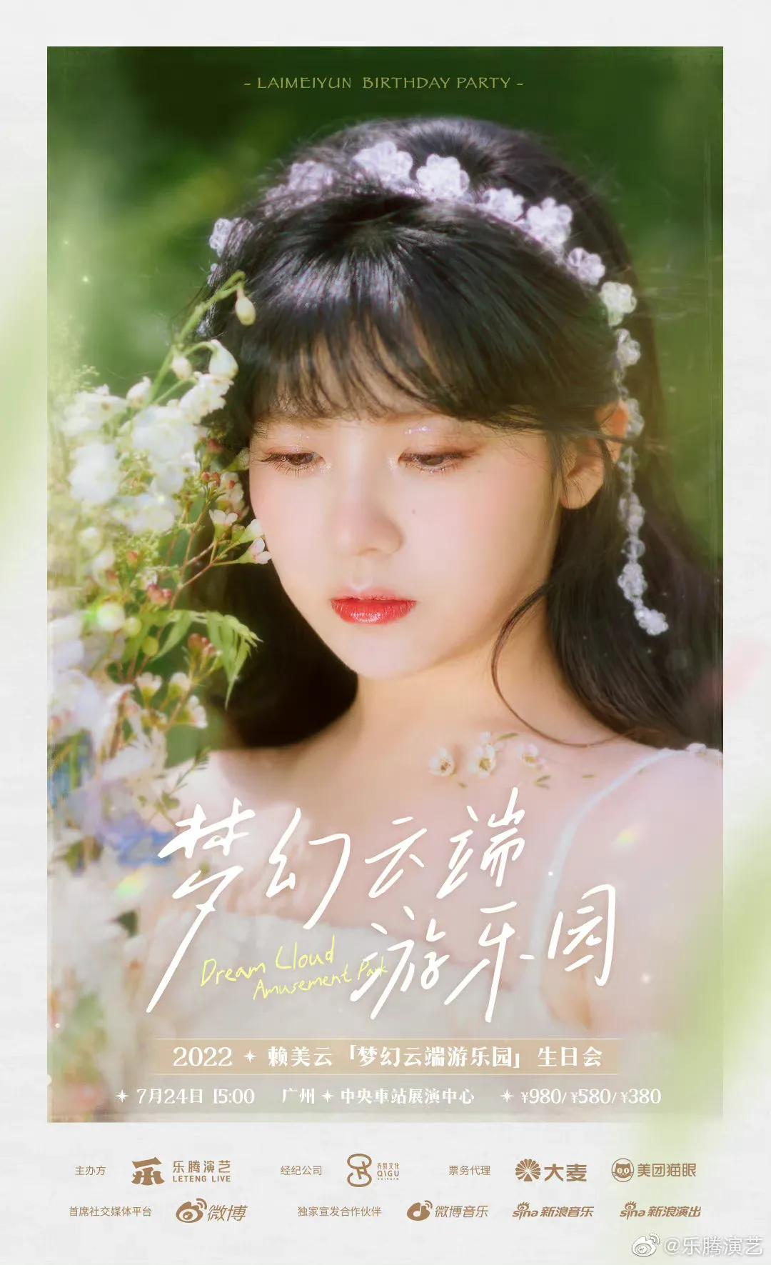 近期火箭少女101（违规女孩）已官宣巡演&音乐节&生日会汇总