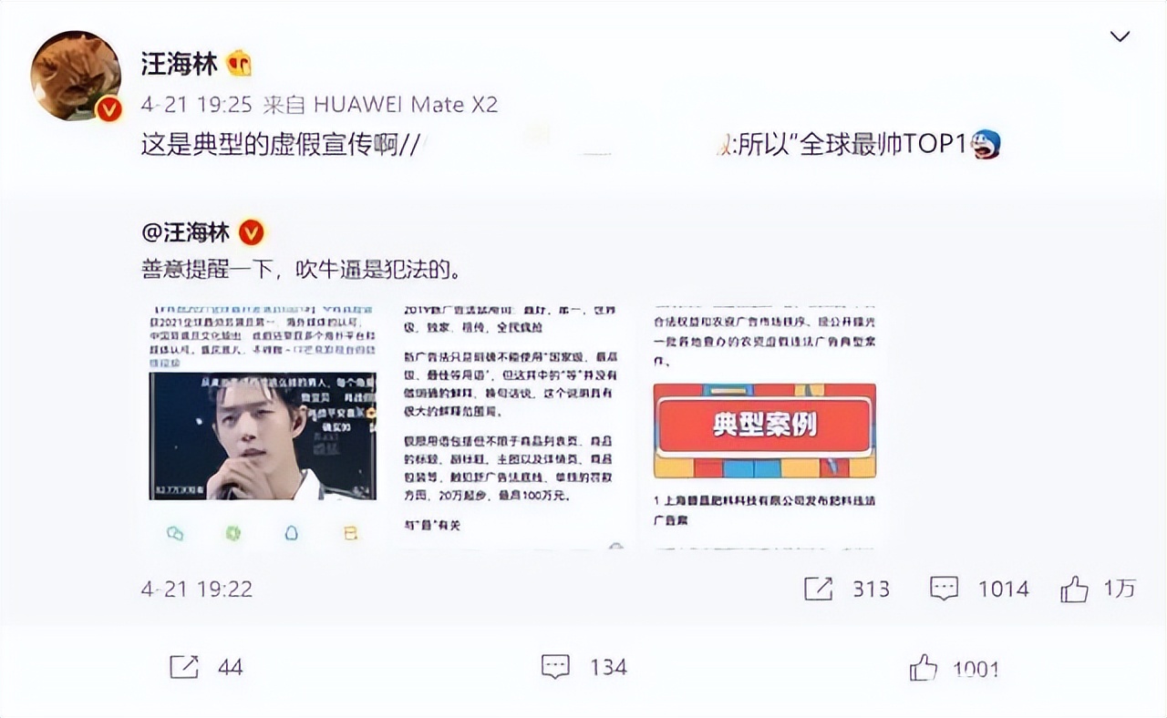 肖战获“最帅男演员奖”,著名编剧发3文嘲讽:粉丝开心就好
