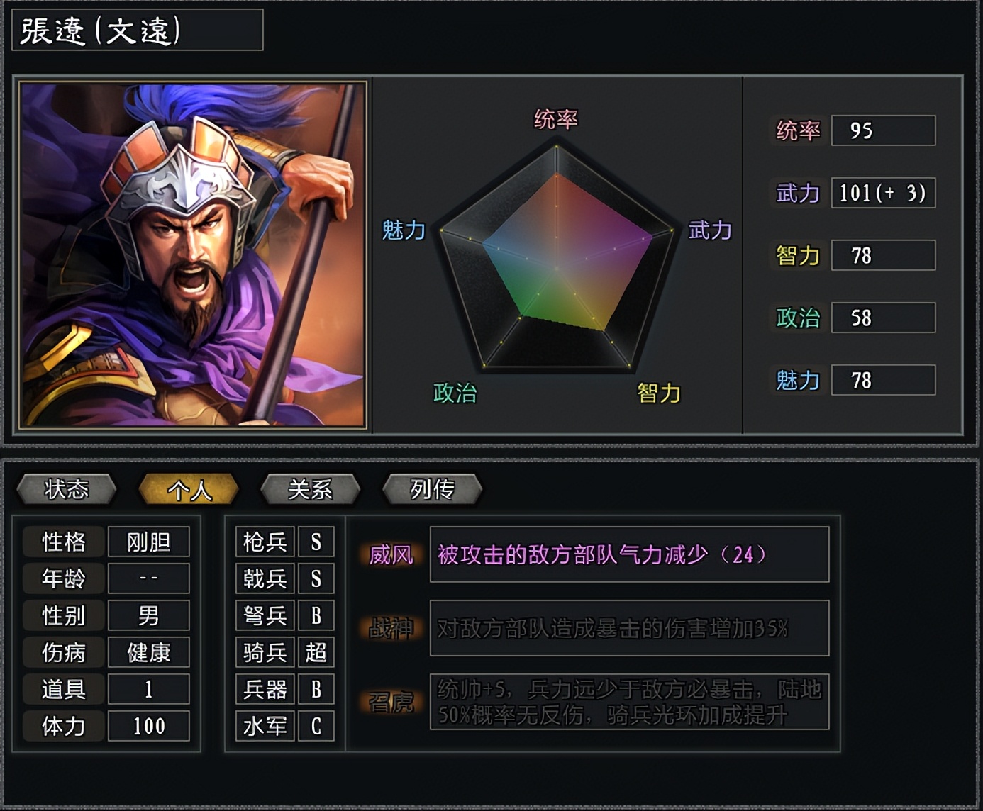 三国志11大浪淘沙入门攻略：戟兵战法介绍，戟兵才是最强王者