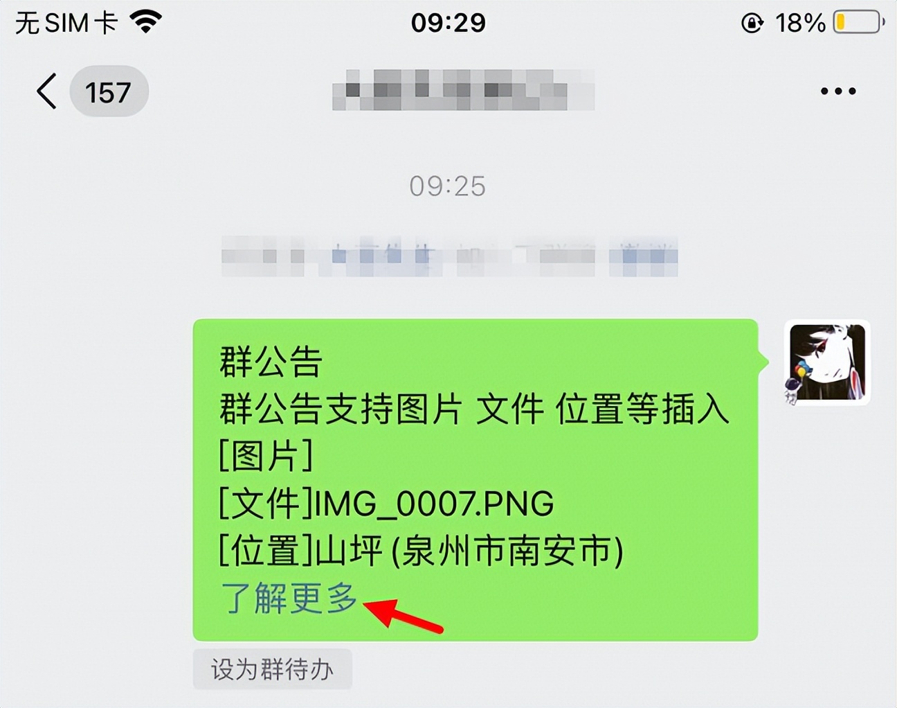 微信内测朋友圈内容转发 iOS微信8.0.21内测版新功能