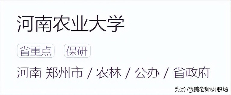 万字点评：全国31省市各排名前五共155所高校