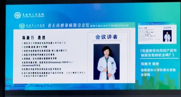 立足科研 聚焦前沿——晉東南感染病防治論壇暨第三屆長(zhǎng)治市艾滋病防控培訓(xùn)會(huì)在市人民醫(yī)院舉辦