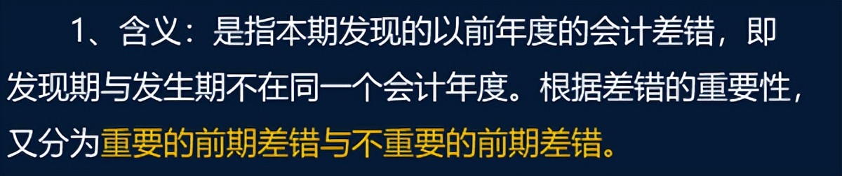 史上最全错账更正方法教程，真的全！赞
