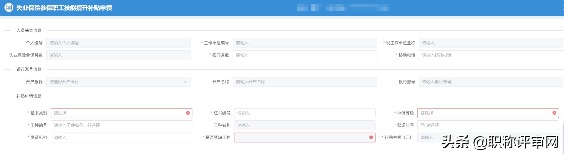 参加技能培训领补贴，领多少？去哪儿领？