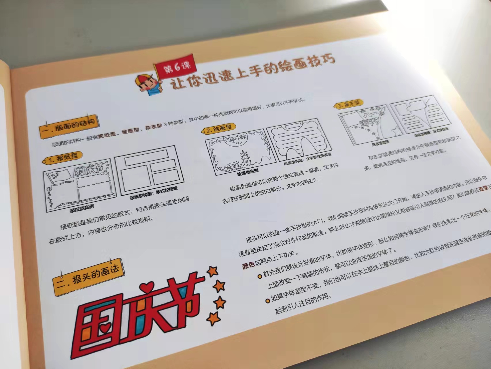 一本《手抄报范例大全》，解救绘画废柴的孩子与老母亲