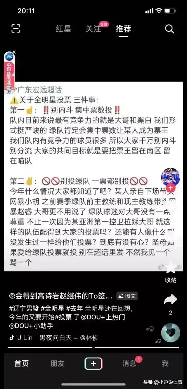 为什么cba球迷老打架(辽宁球迷和广东球迷的通病，大部分人都在饭圈化)