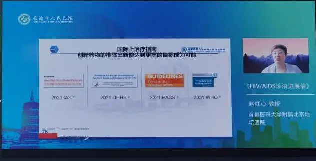 立足科研 聚焦前沿——晉東南感染病防治論壇暨第三屆長(zhǎng)治市艾滋病防控培訓(xùn)會(huì)在市人民醫(yī)院舉辦
