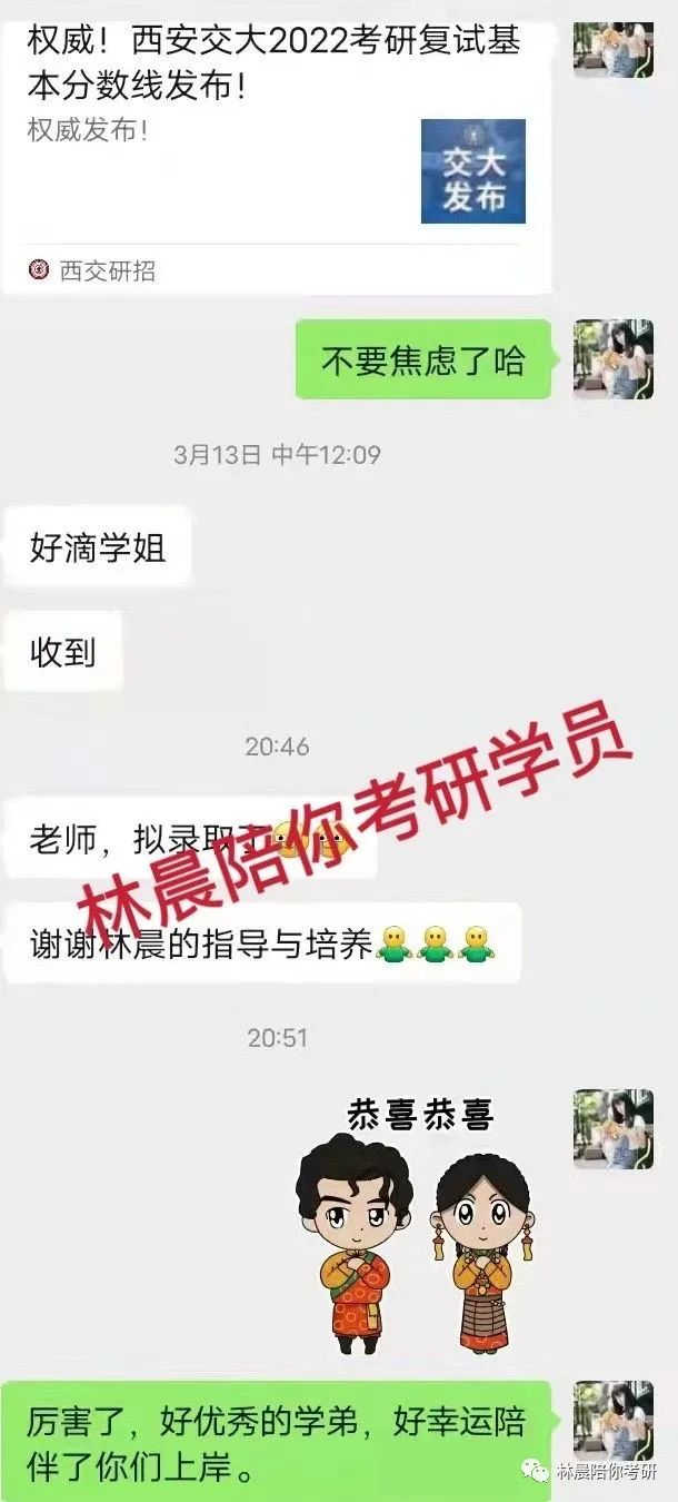 2022年西安交通大学工程管理硕士MEM录取情况分析 林晨陪你考研