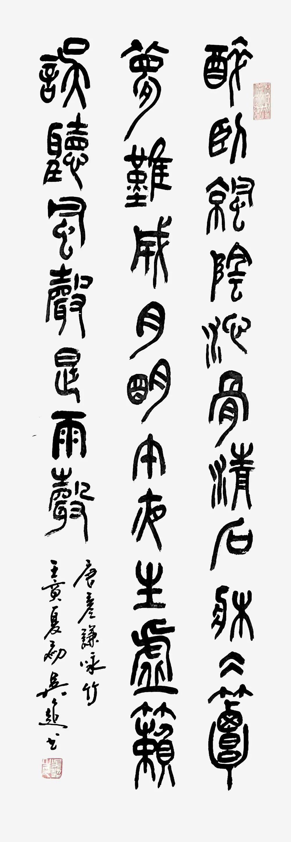 吴超｜水墨之界—中国当代书画名家学术邀请展