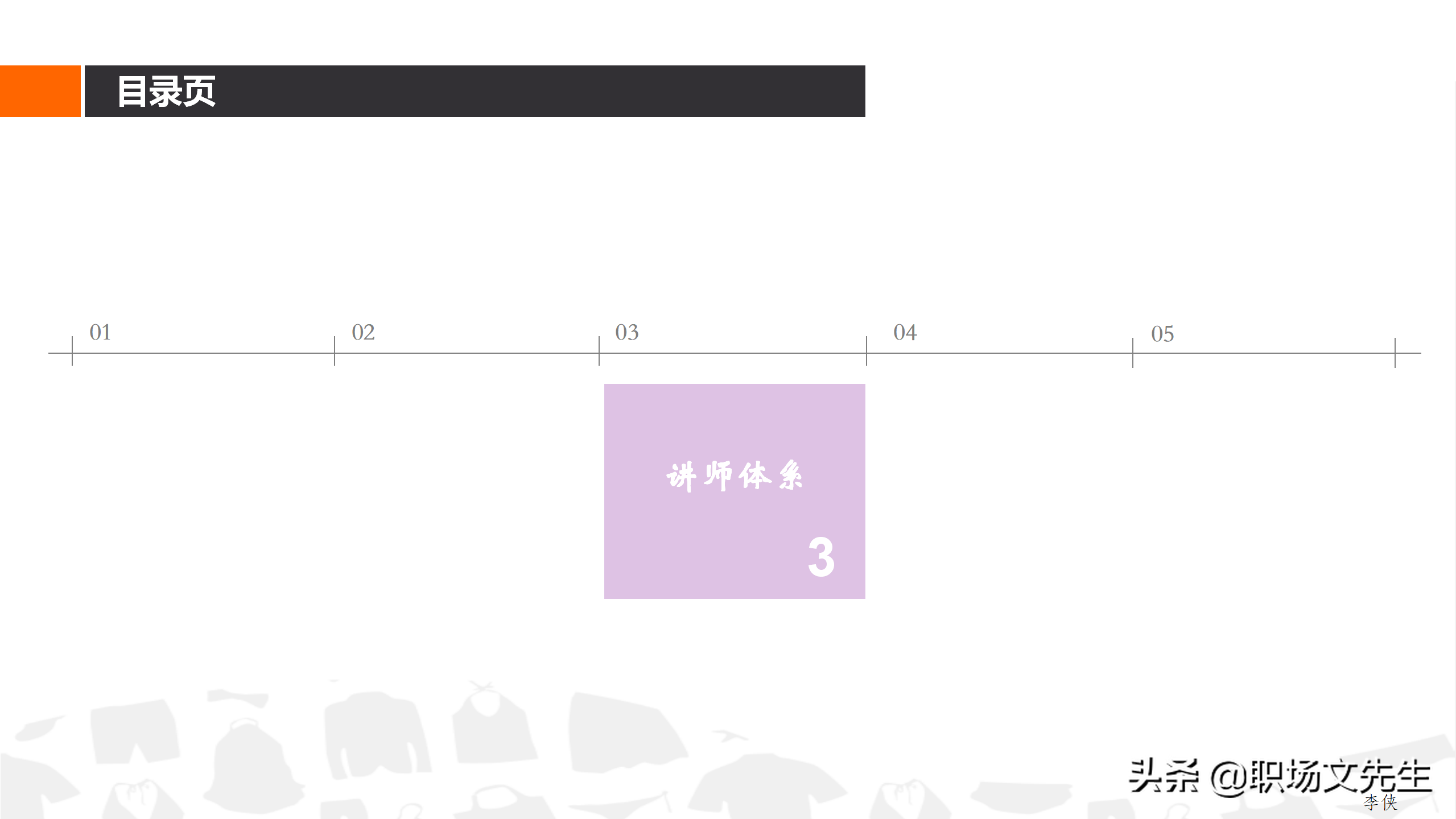 搭建培训讲师，31页企业集团培训计划方案，企业课程体系设立思路