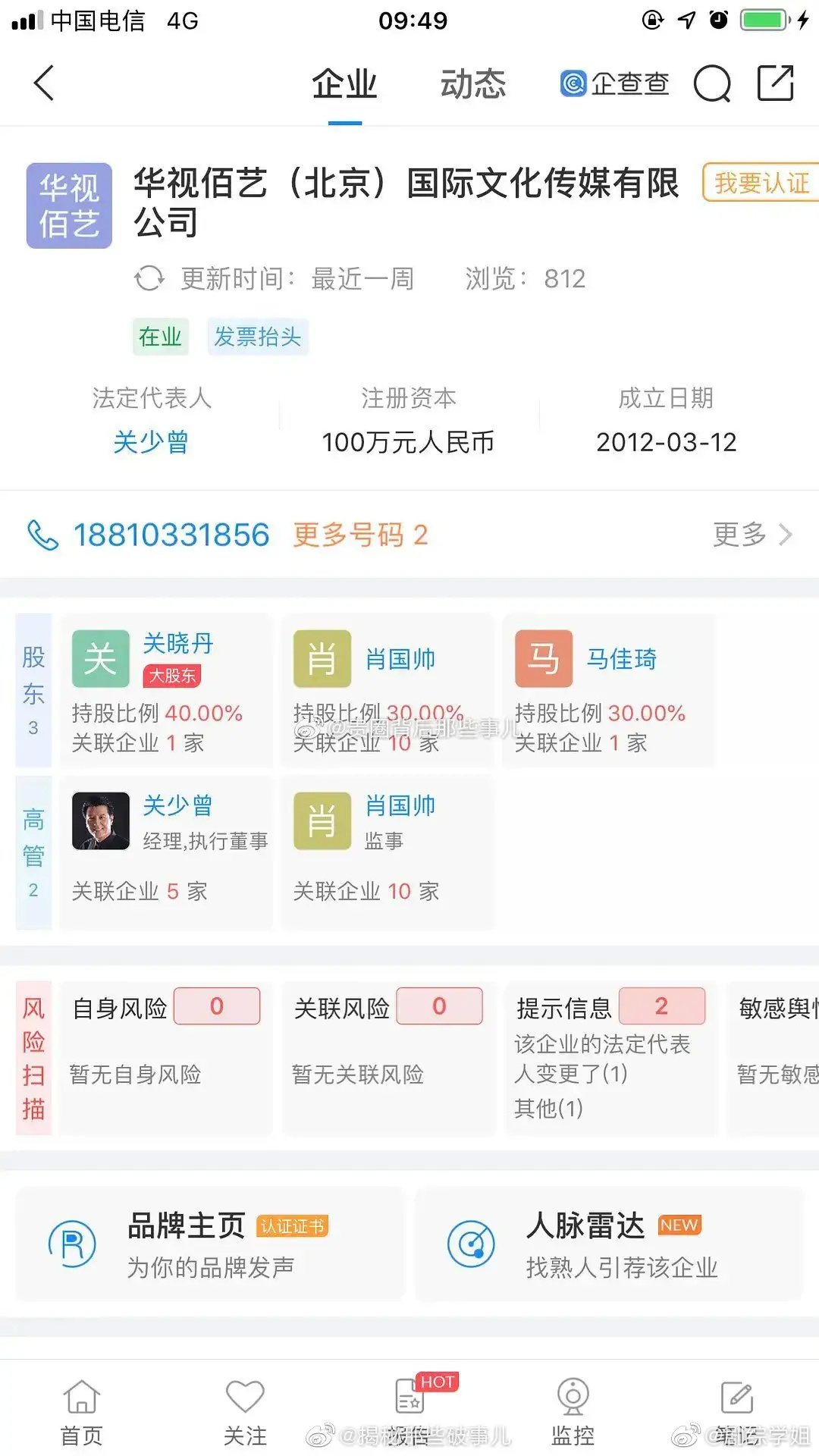 真的吗？关晓彤还有个同父异母的姐姐叫“关晓丹”