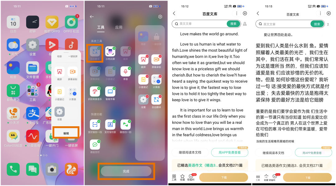 「使用技巧」全面进化的智能侧边栏2.0，更高效、更便捷、更实用