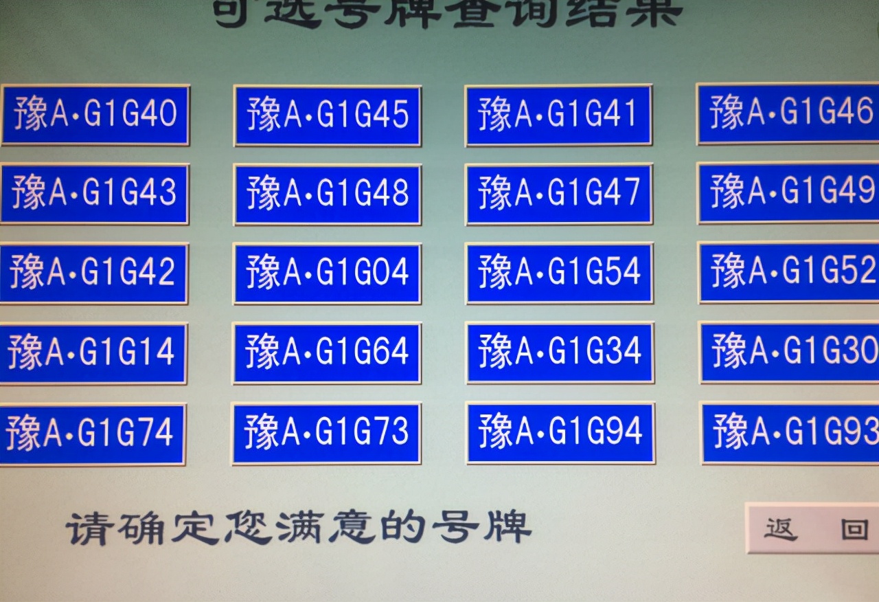 京ag6156(遇到这几类车牌时，记得要躲着走，网友：车主非富即贵)