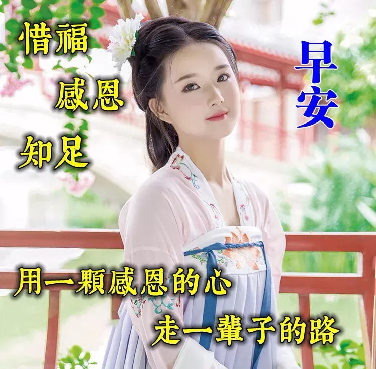美女早上好咋起这么早啊 早上好动图表情美女早上好问候语温馨语录图片