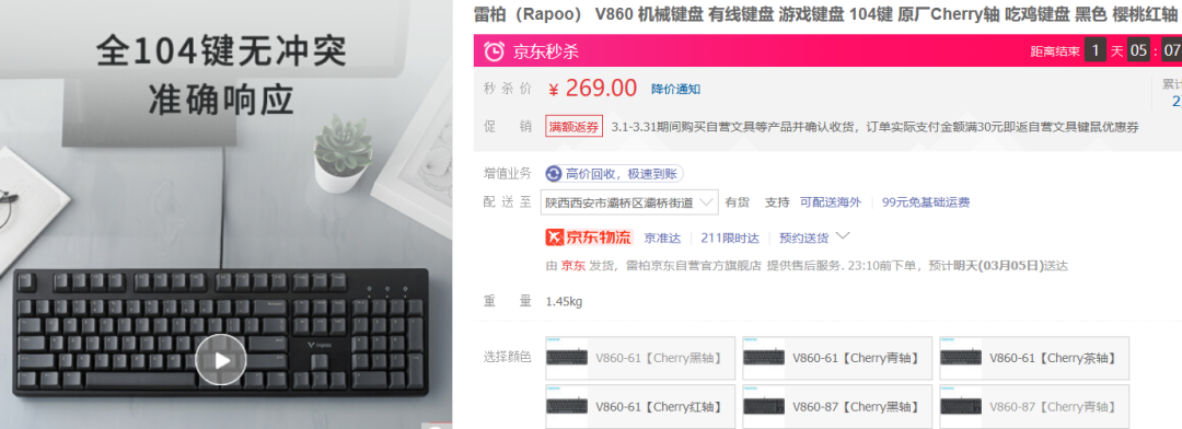 22年3月丨入门级 游戏外设 主观选购推荐