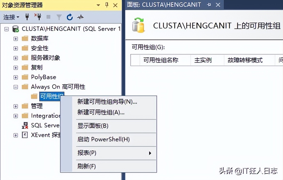 Windows Server 2019故障转移群集+SQL Server 2016 always On