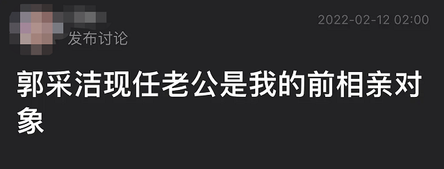 网曝郭采洁现任伊德尔已秘密结婚(伊德尔私生活混乱还诱导女生吸毒？) 