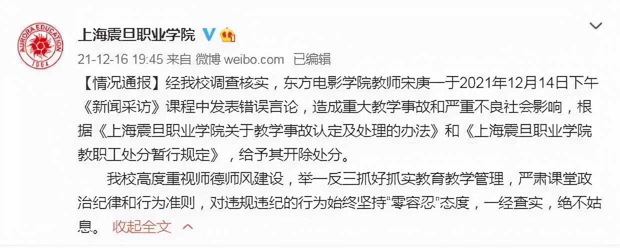 曝光某教师南京大屠杀错误言论却被网暴？！德不孤，必有邻！
