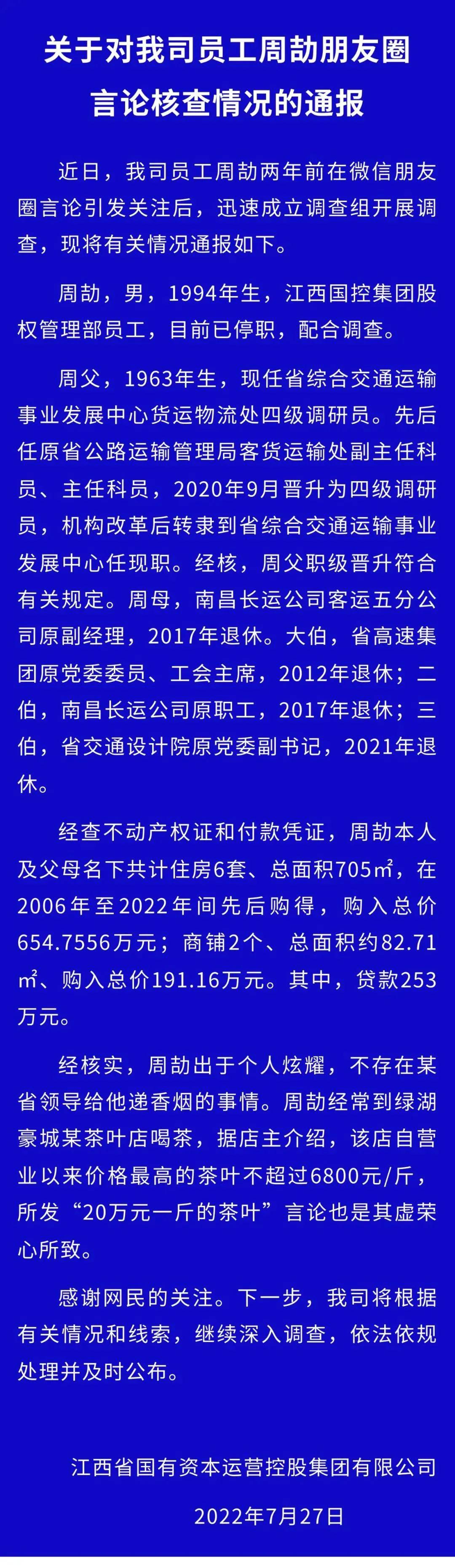 炫富灭族周公子到底能有多高调？