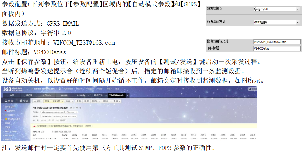 工程仪器多通道振弦传感器无线采集仪的采集数据发送方式