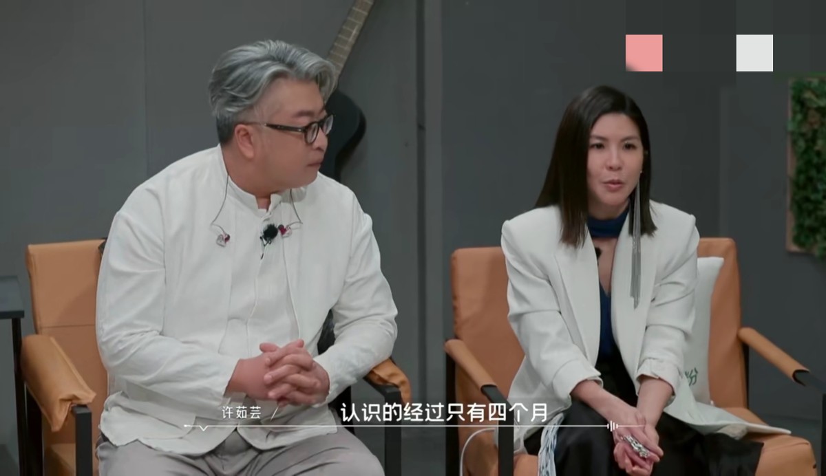 许茹芸自曝4个月就闪婚！老公背景深厚，结婚8年求子仍未成功