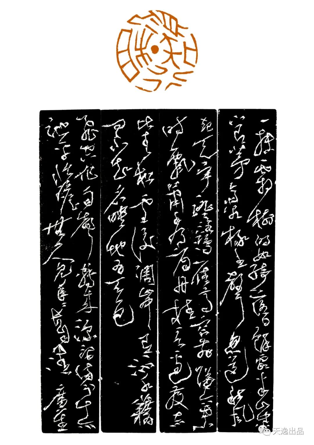 云南师范大学梁广生篆刻作品选—念依草堂第248期