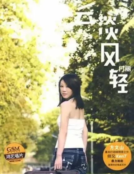 付丽：14岁参军，25岁辞职，26岁出专辑，30岁死于快递之手，为何