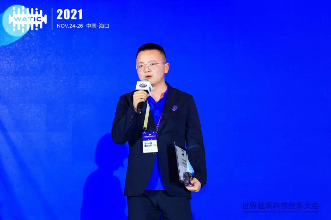 品览亮相世界建筑科技创新大会，共同发起全球建筑科技创新倡议