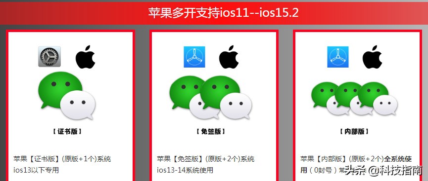 一部手機兩個微信，并不是每個人都用過