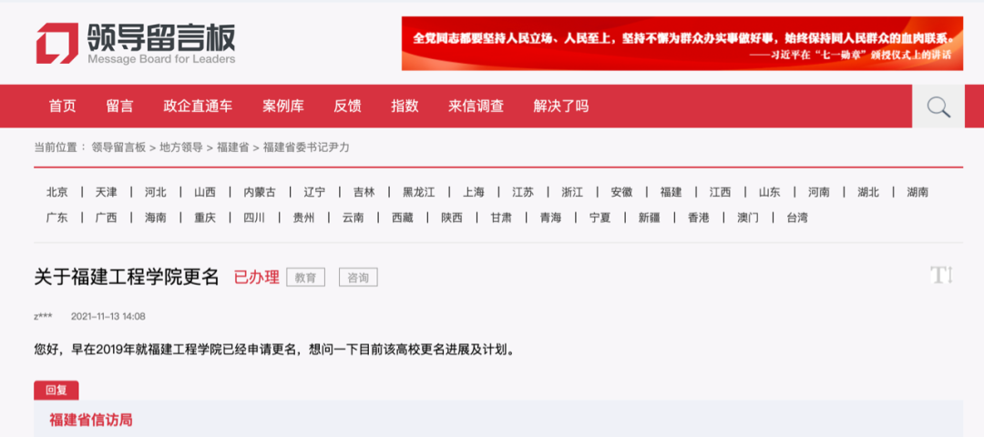 更名为大学！多所高校官宣