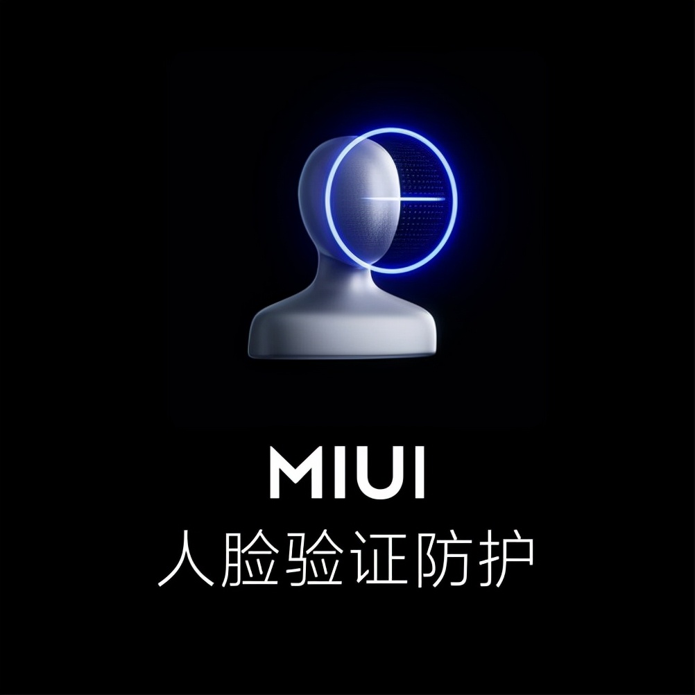 小米MIUI 13发布汇总 底层核心技术的突破更安全