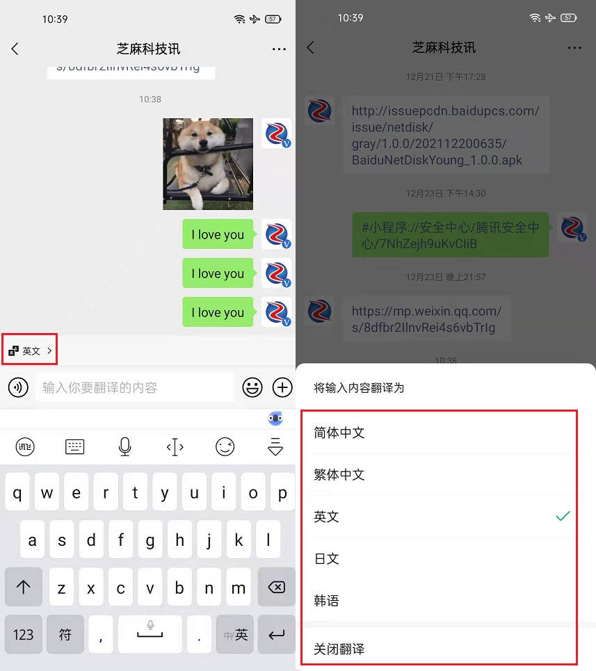 微信8.0.18安卓内测版终于来了 加入多个新功能