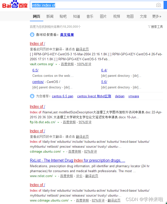 網絡安全 kali web安全「滲透測試」目錄遍歷漏洞