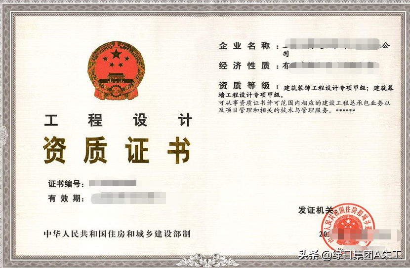 建筑装修装饰工程专业承包企业资质等级标准,建筑装饰装修工程专业承包一级资质标准