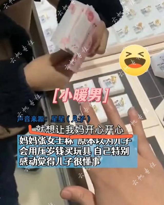 山东：8岁男孩用一千元给妈妈买金戒指，妈妈很感动：礼轻心意重