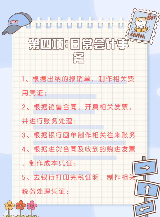 会计小白没人带？会计必备每月工作流程及清单，简直不要太详细