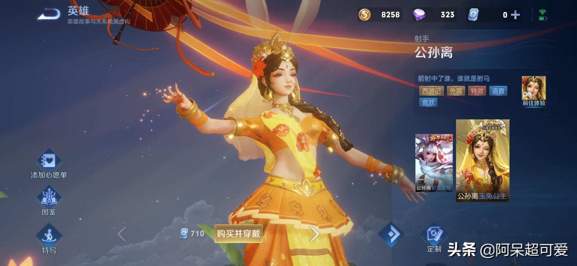 王者荣耀紧急更新，澜机甲是传说品质，武则天新皮肤很尴尬