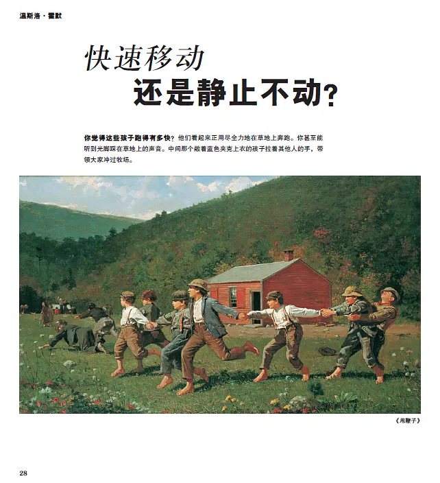 家有爱画画小娃，推荐这本能揣进书包的“世界美术馆”