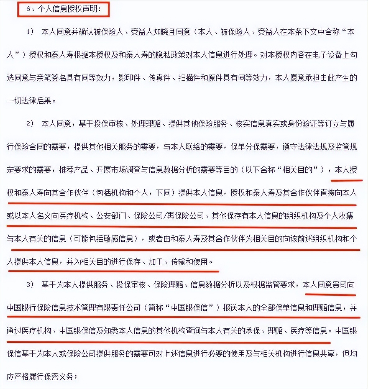 揭秘！保险公司的理赔调查，都查些什么？
