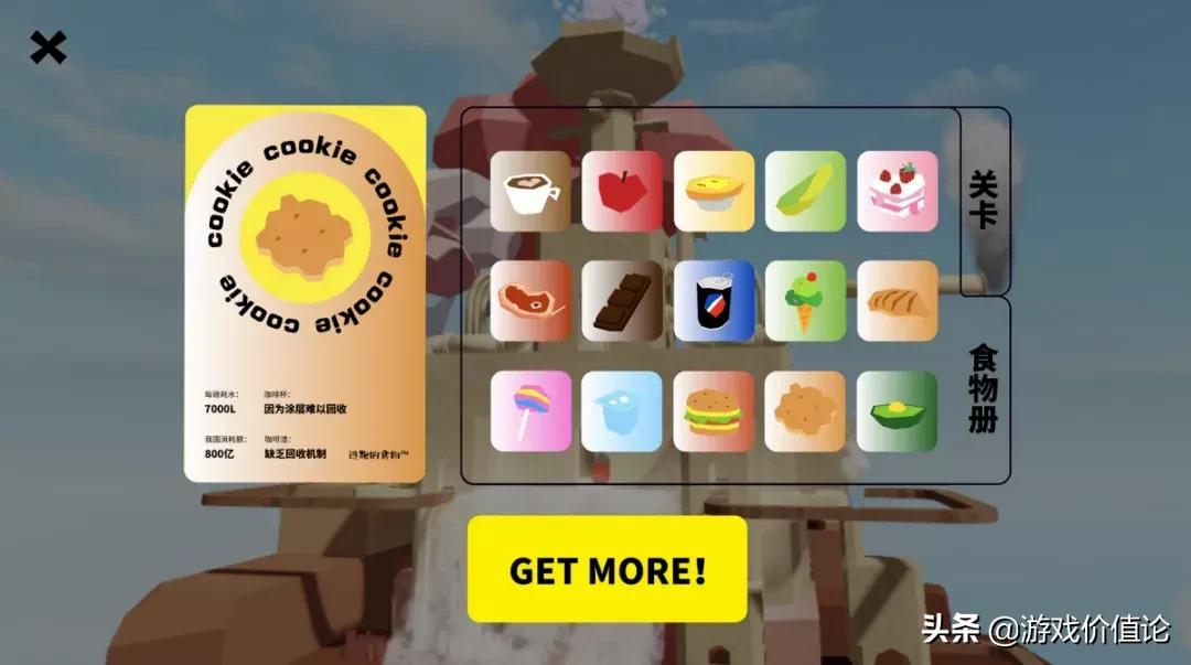 当代大学生的结课报告，可以是一个游戏